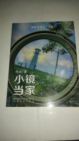 摄影三十六记--小镜当家