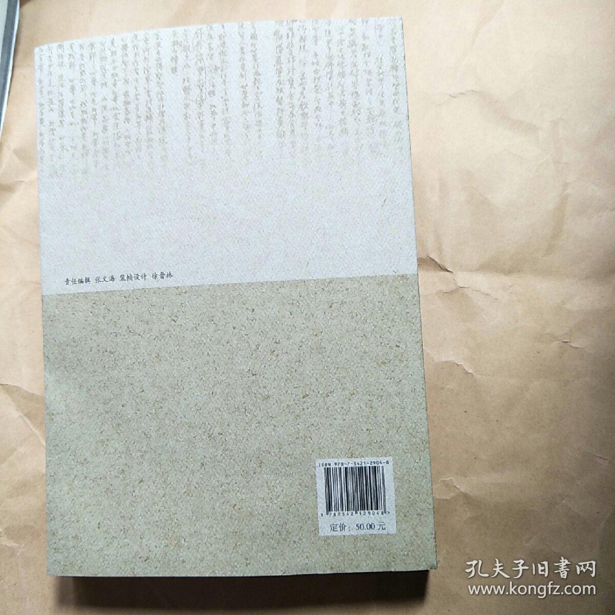 韩镜清翻译手稿(第十一辑)