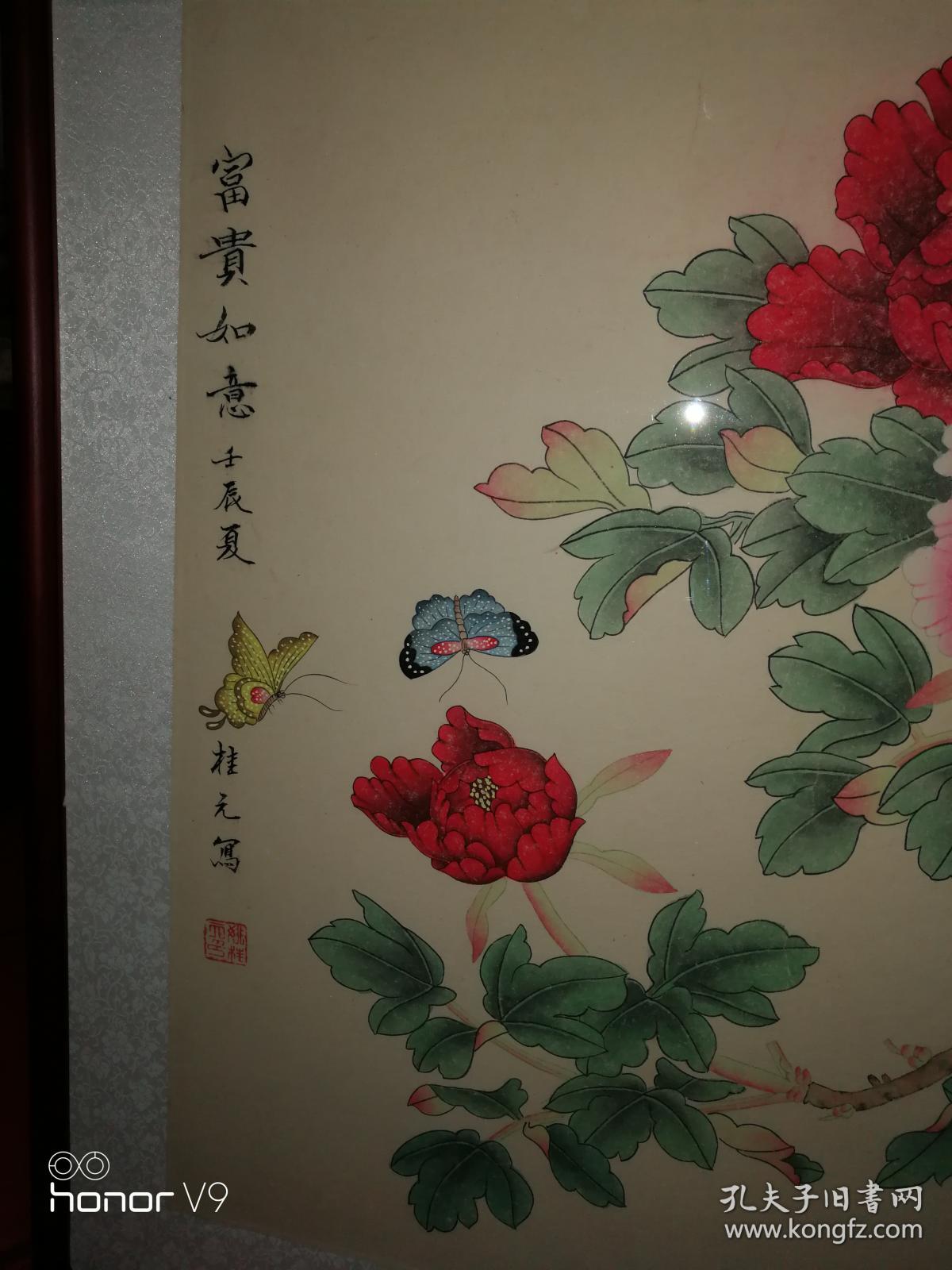 姚桂元工笔牡丹图