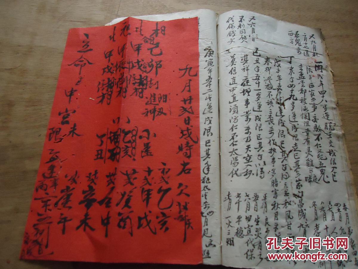 稀见清代八字流年批命书《否去泰来 》(福建赖仰周 赖有典为曾传禄别