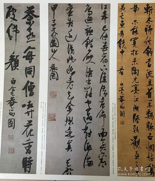 条幅名品精选·原寸复制高清大图:张瑞图(7)