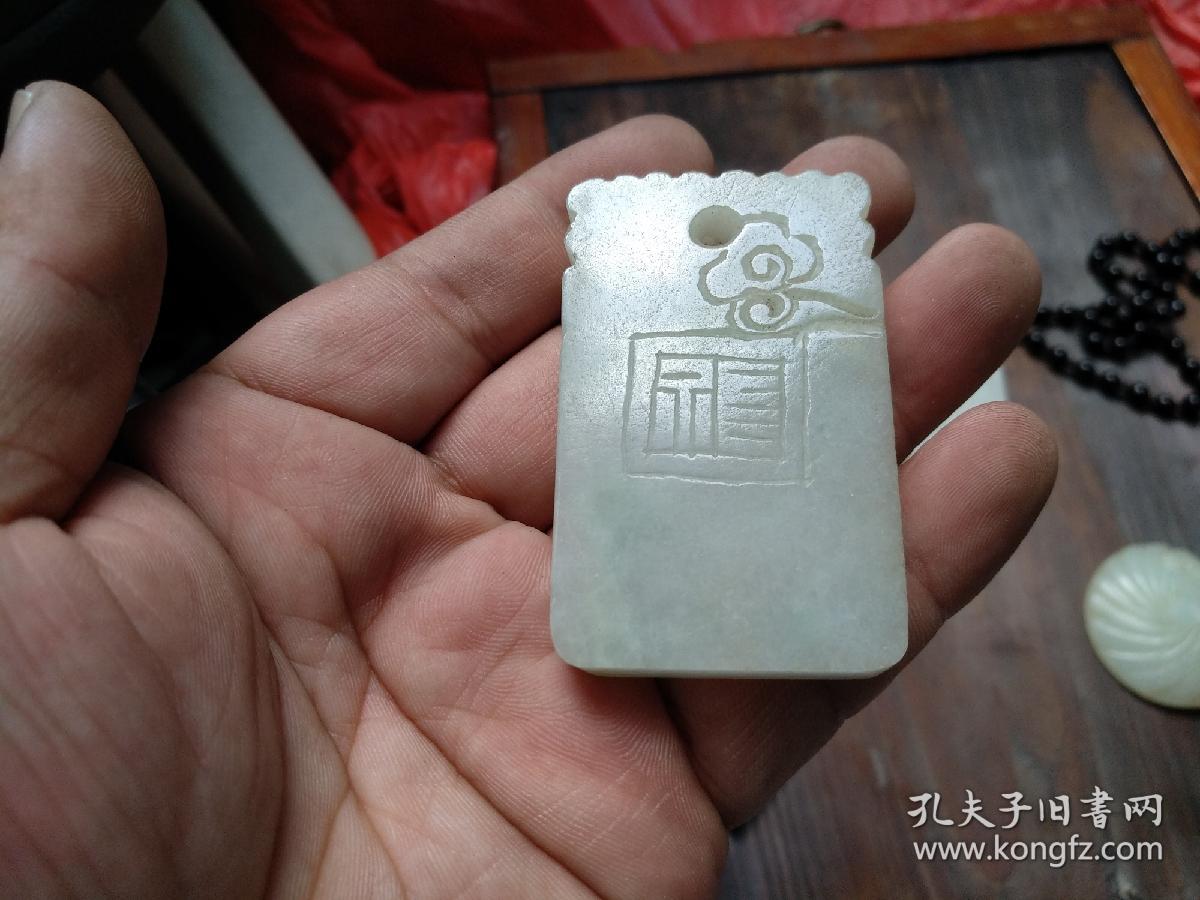 古旧翡翠玉牌挂件,长6厘米,货真价实,包浆老旧,护身吉品.