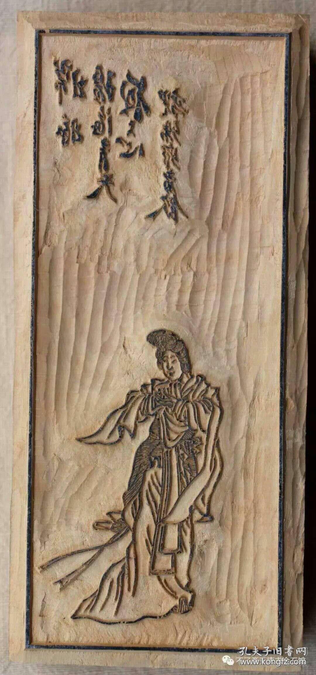 列仙酒牌墨印本木版水印特级扎花宣线装一函一册限量刷印