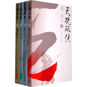 天观双侠