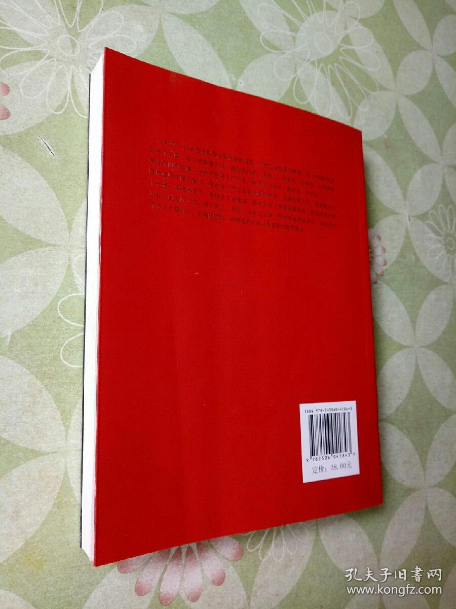 钱昌照回忆录民国名人回忆录