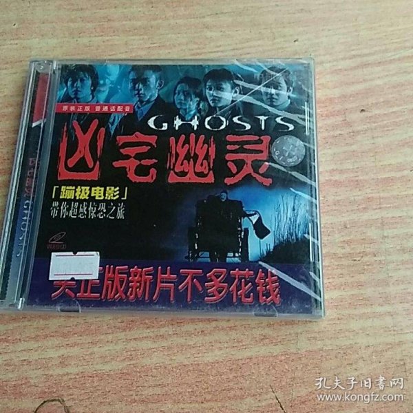 电影光盘 凶宅幽灵 全新