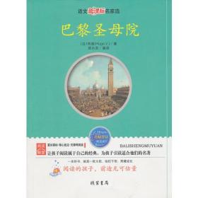 巴黎圣母院