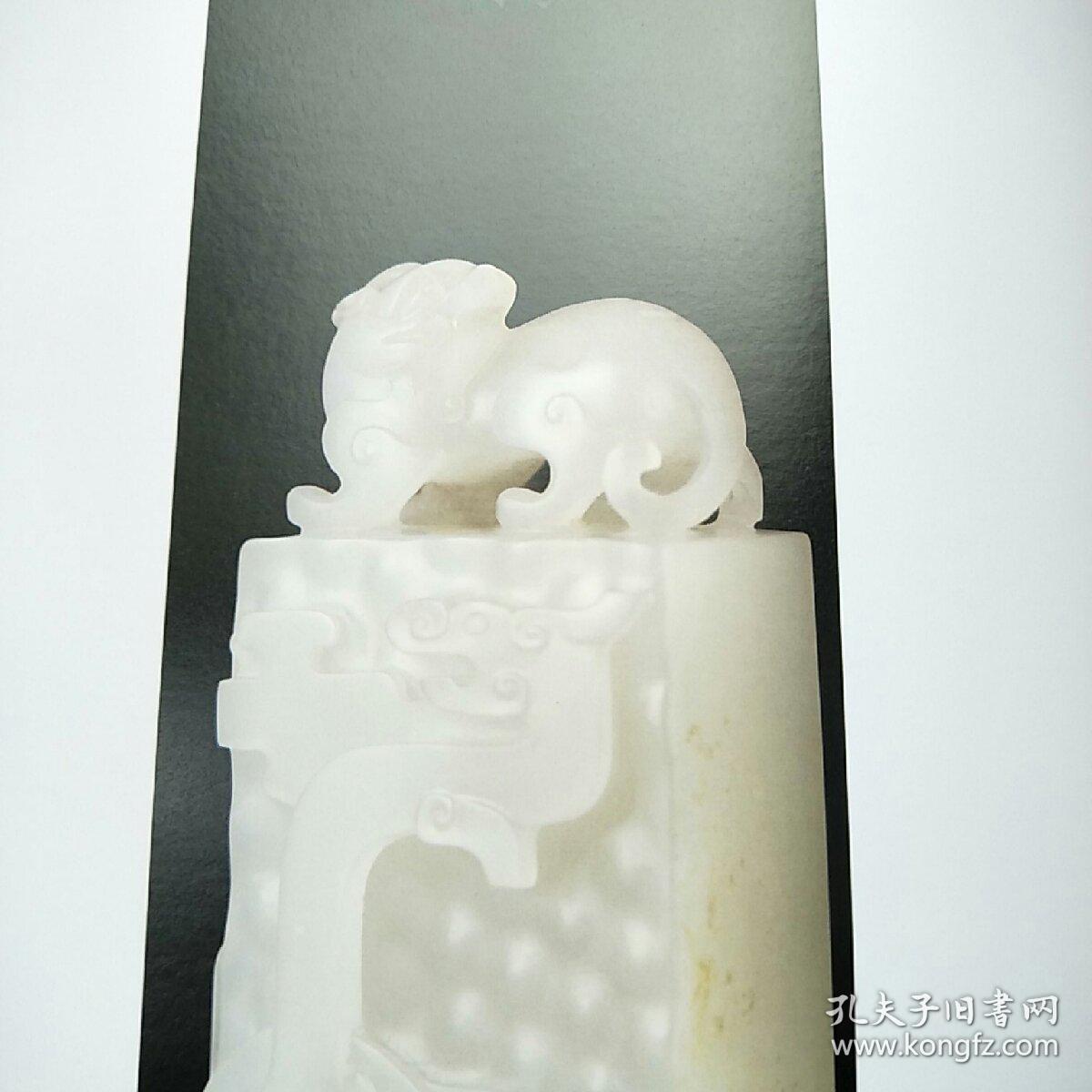 中国玉石雕刻大师杨曦卷《南石东曦》十《温故致新》两卷合售