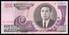 朝鲜5000元(2006年版)