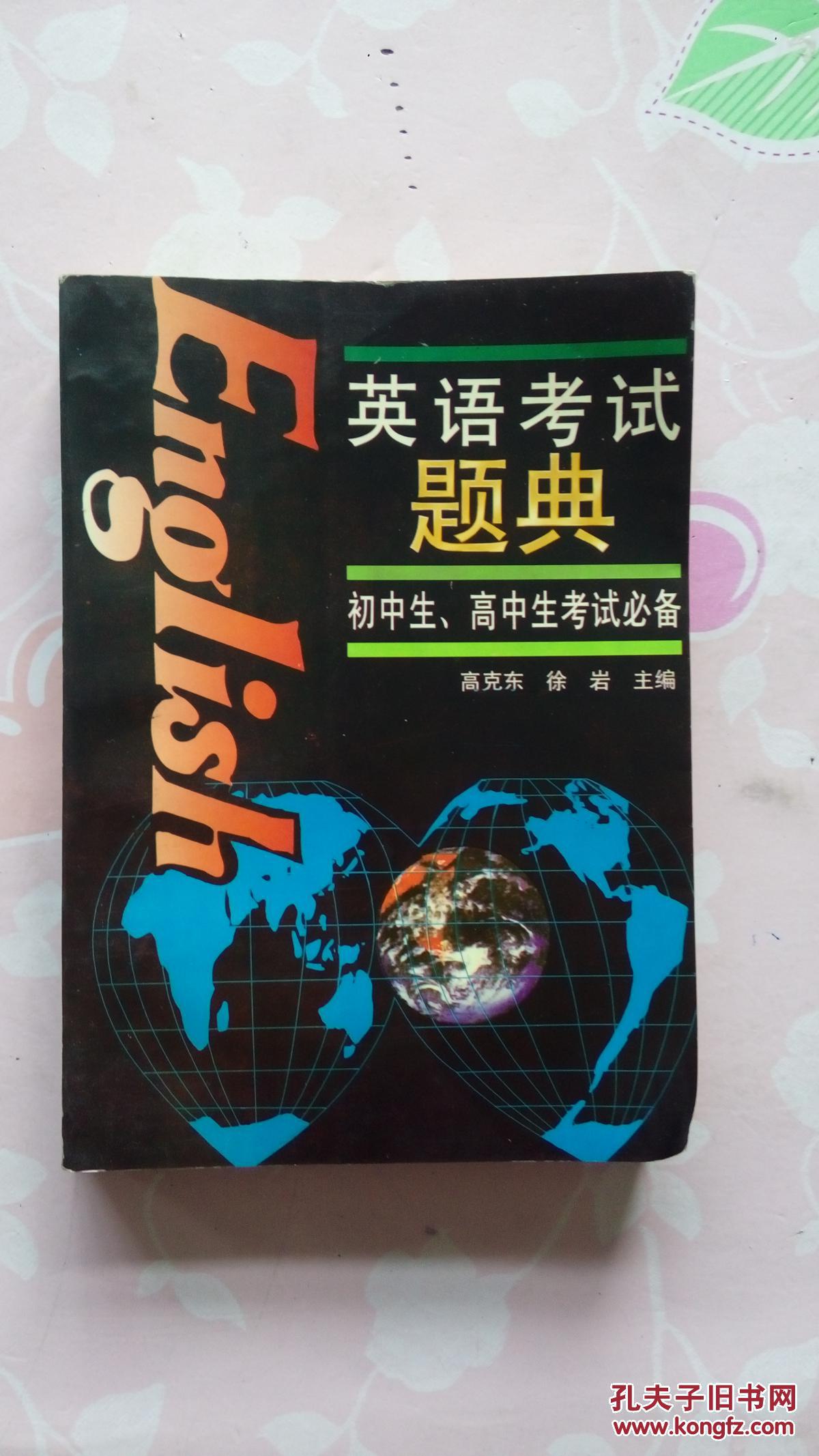 高中生可以考英语四级考试吗_高中生能考四级英语吗