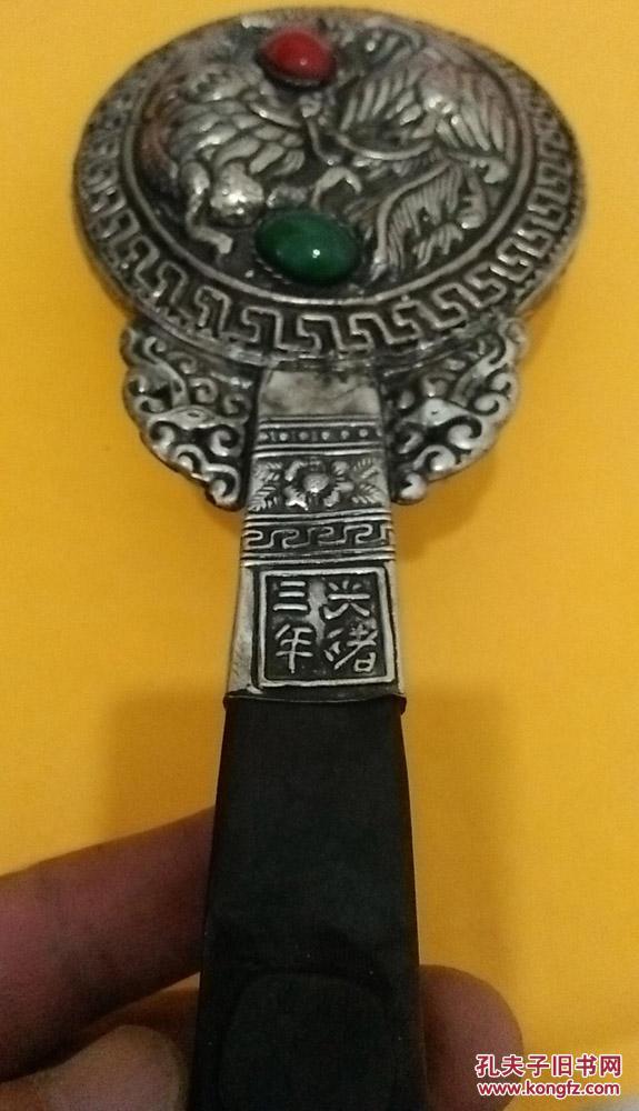 镶宝石光绪三年老镜子一个长约23cm