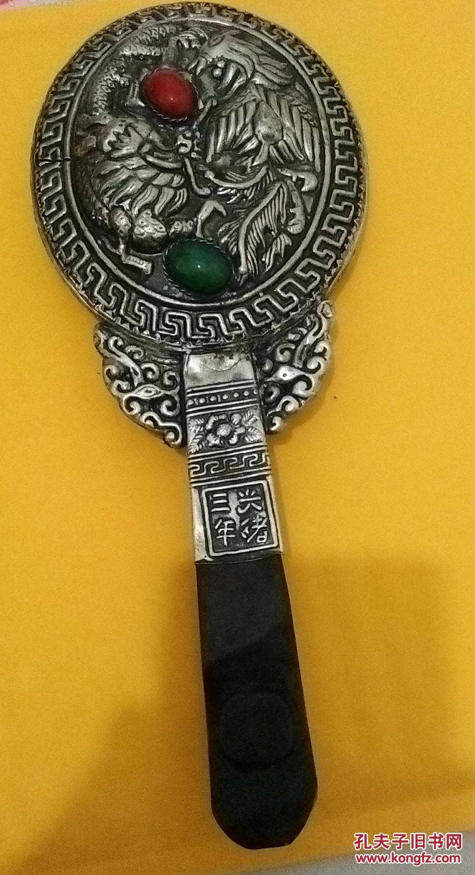 镶宝石 光绪三年 老镜子 一个,长约23cm