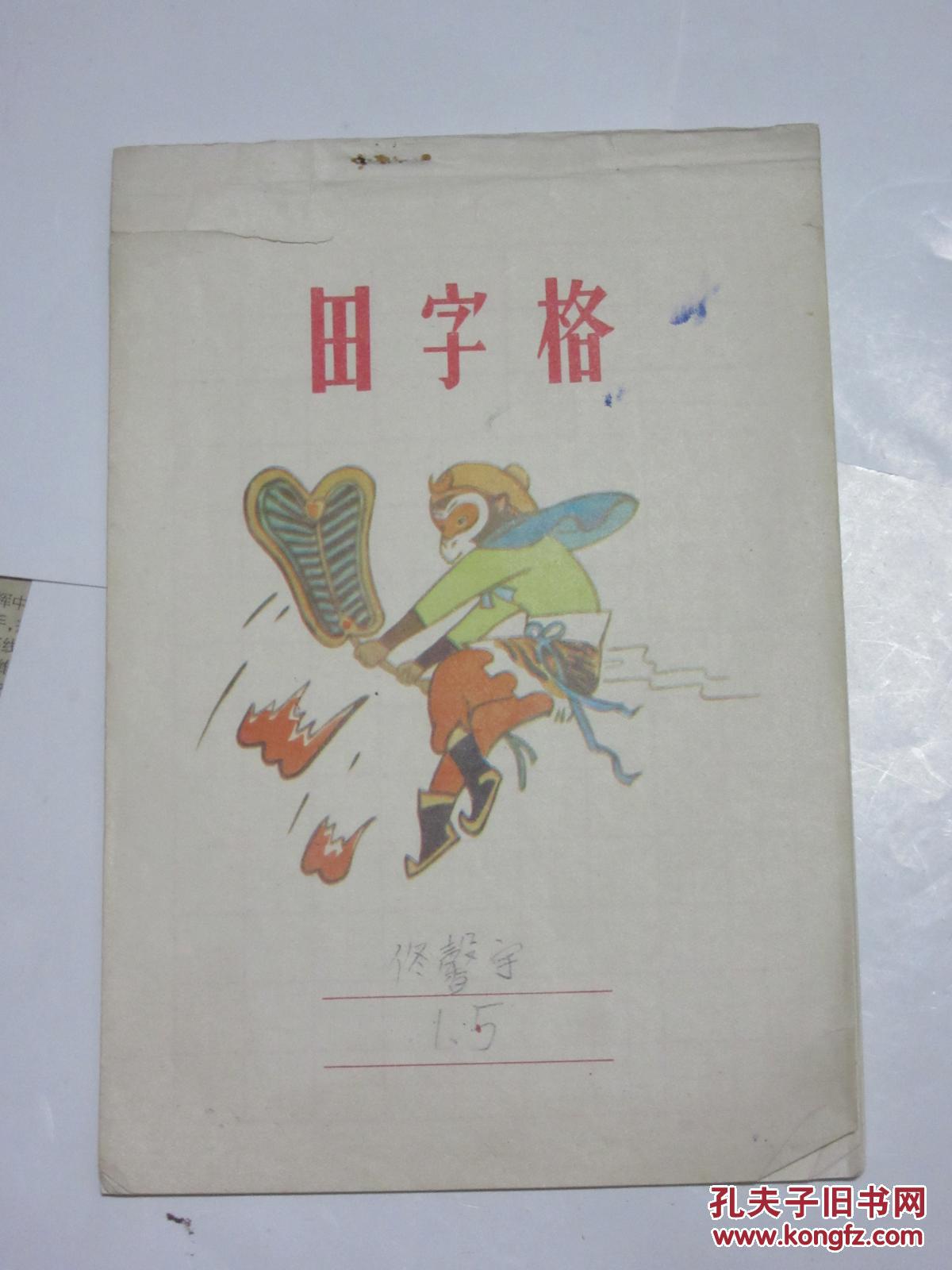 中楷本小楷本准方格方格本拼音准格汉字准格田字格拼音田字格汉语拼音