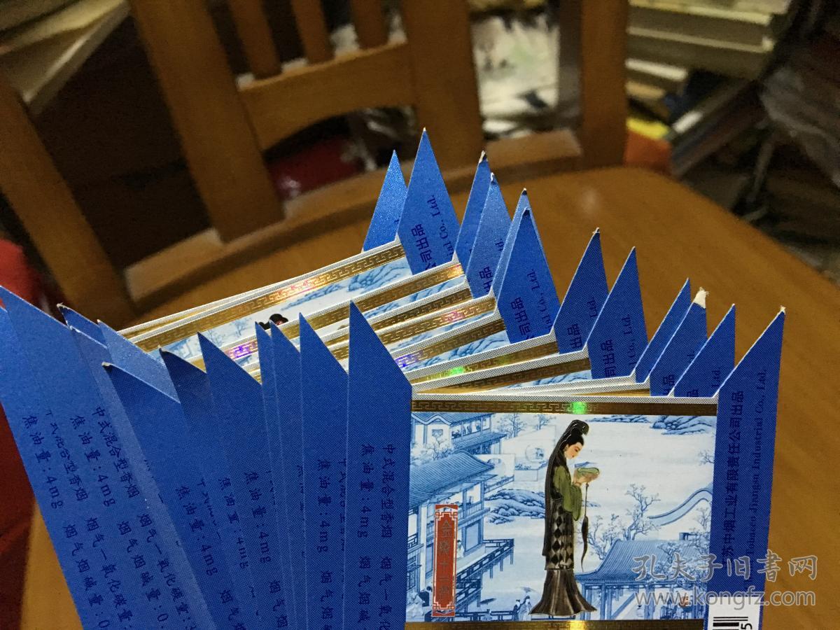 烟标南京金陵十二钗蓝色硬标中式混合型12枚