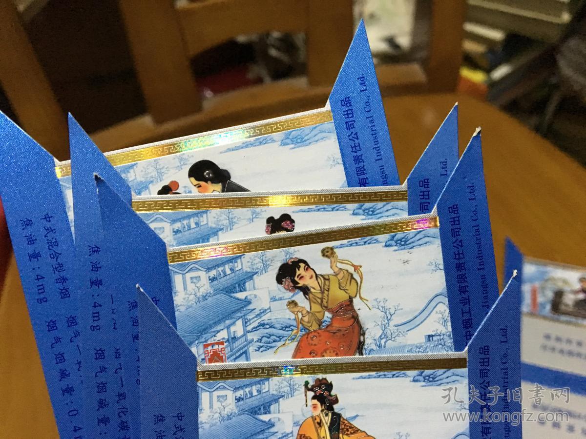 烟标南京金陵十二钗蓝色硬标中式混合型12枚