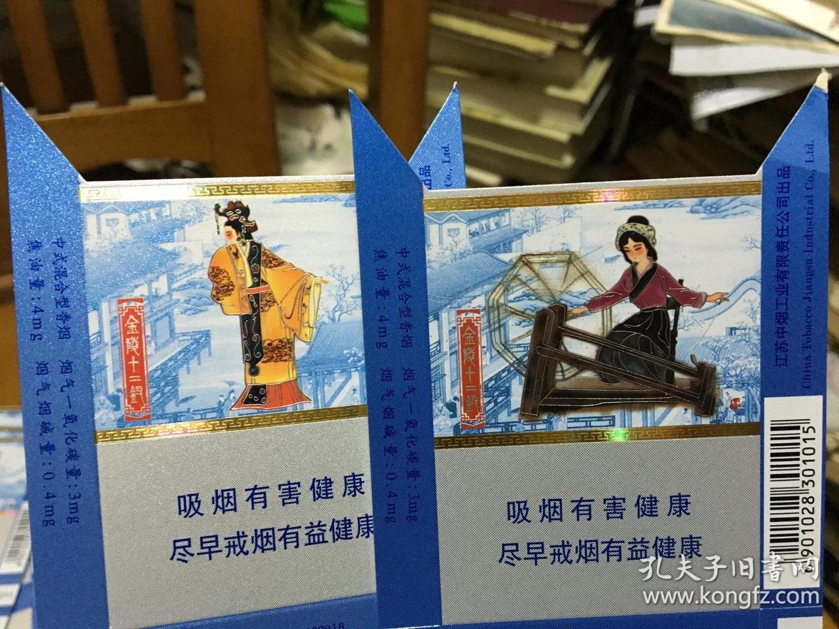 烟标南京金陵十二钗蓝色硬标中式混合型12枚