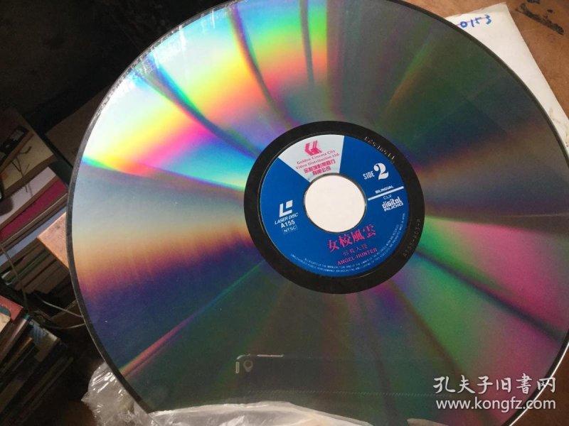 女校风云 之邪教入侵 镭射碟片 原版