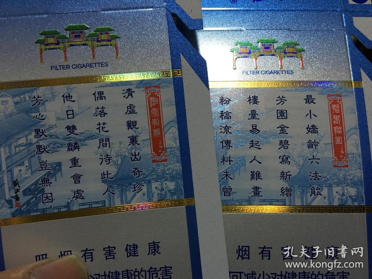 烟标南京金陵十二钗蓝色硬标中式混合型12枚
