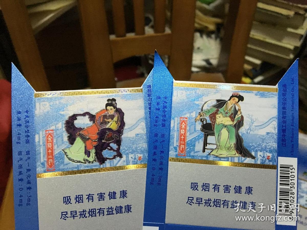烟标南京金陵十二钗蓝色硬标中式混合型12枚
