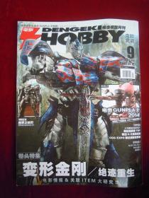 电击 模型月刊HOBBY DENGEKI  9