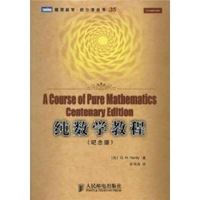 【正版新书】纯数学教程：ACourseofPureMathematicsCentenaryEdition