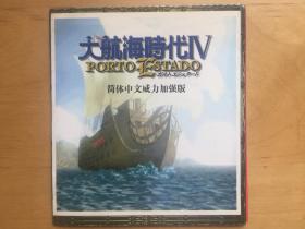 游戏光盘：大航海时代IV 简体中文威力加强版  1CD