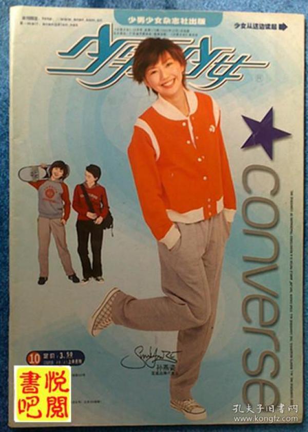 cd08 《少男少女》 (2002年10月a)