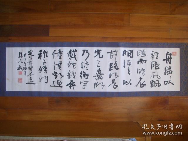 甘肃平凉名家焦克敏先生书法横幅325131cm