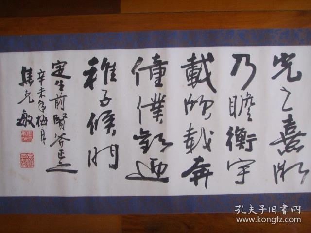 甘肃平凉名家焦克敏先生书法横幅325131cm