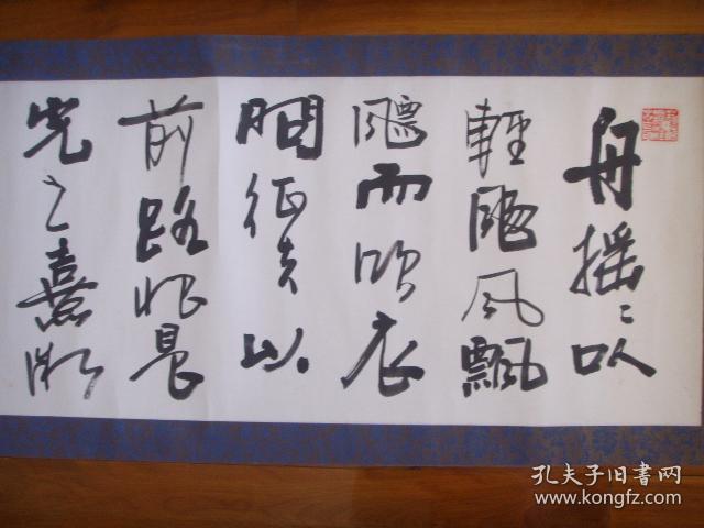 甘肃平凉名家焦克敏先生书法横幅325131cm