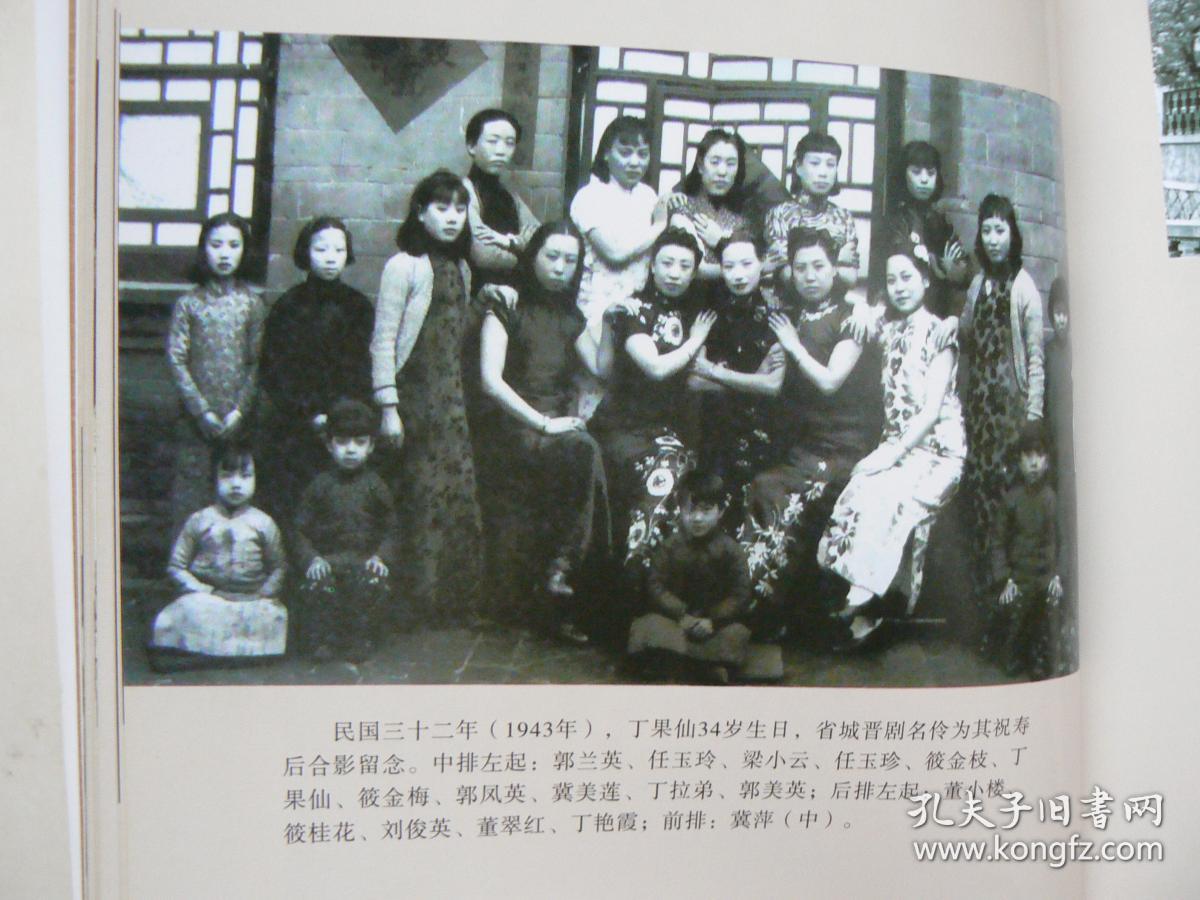 晋韵流芳,丁果仙百年诞辰纪念文集