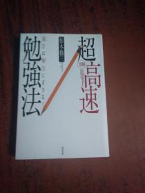 原版日本日文書図解法人稅がわかる本山本守之株式會社日本実業出版社1994年4月32開軟精裝 山本守之 孔夫子旧书网