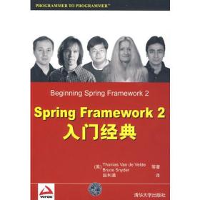 Spring Framework 2入门经典