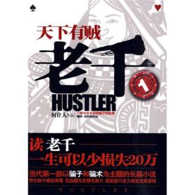 天下无贼_图书标签_孔夫子旧书网