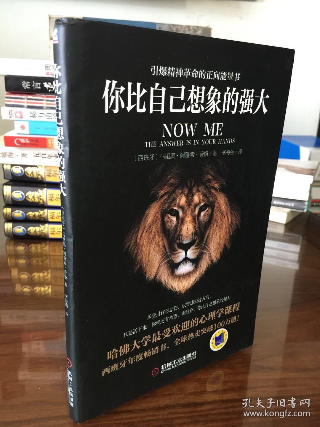 你比自己想象的强大