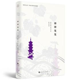 漫说文化珍藏礼盒(全10册)