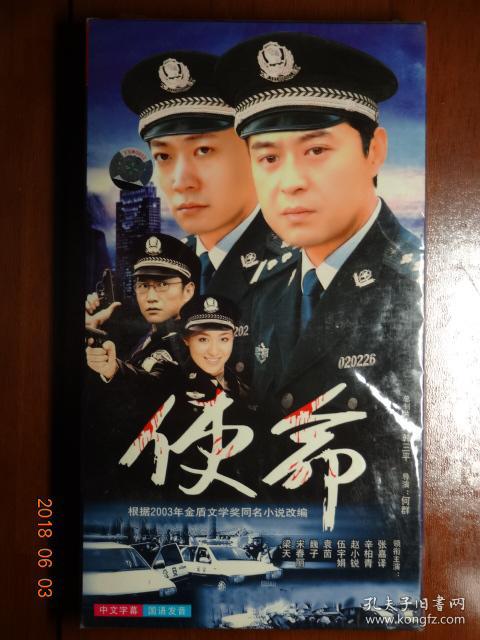 大型警匪电视连续剧 使命 hdvd9光盘2张 根据2003年金盾文学奖同名