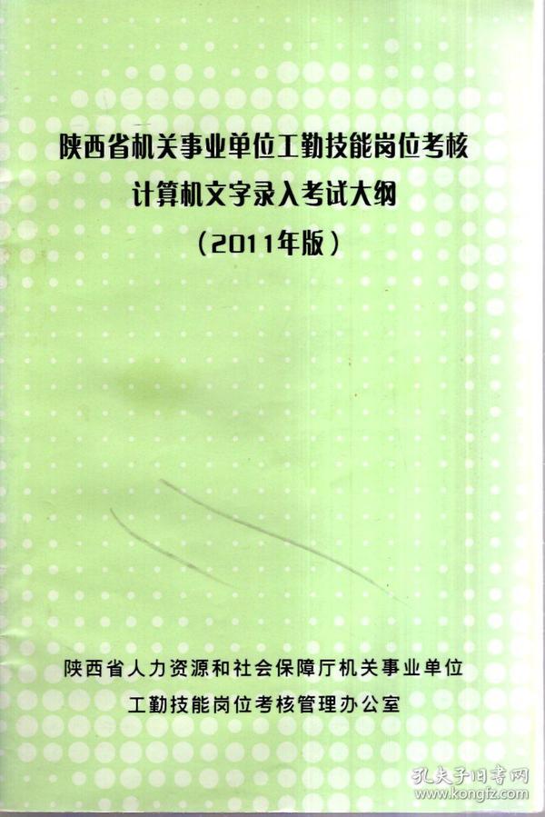 陕西人事考试中心网_陕西人事职称网简介_陕西执业注册中心官网