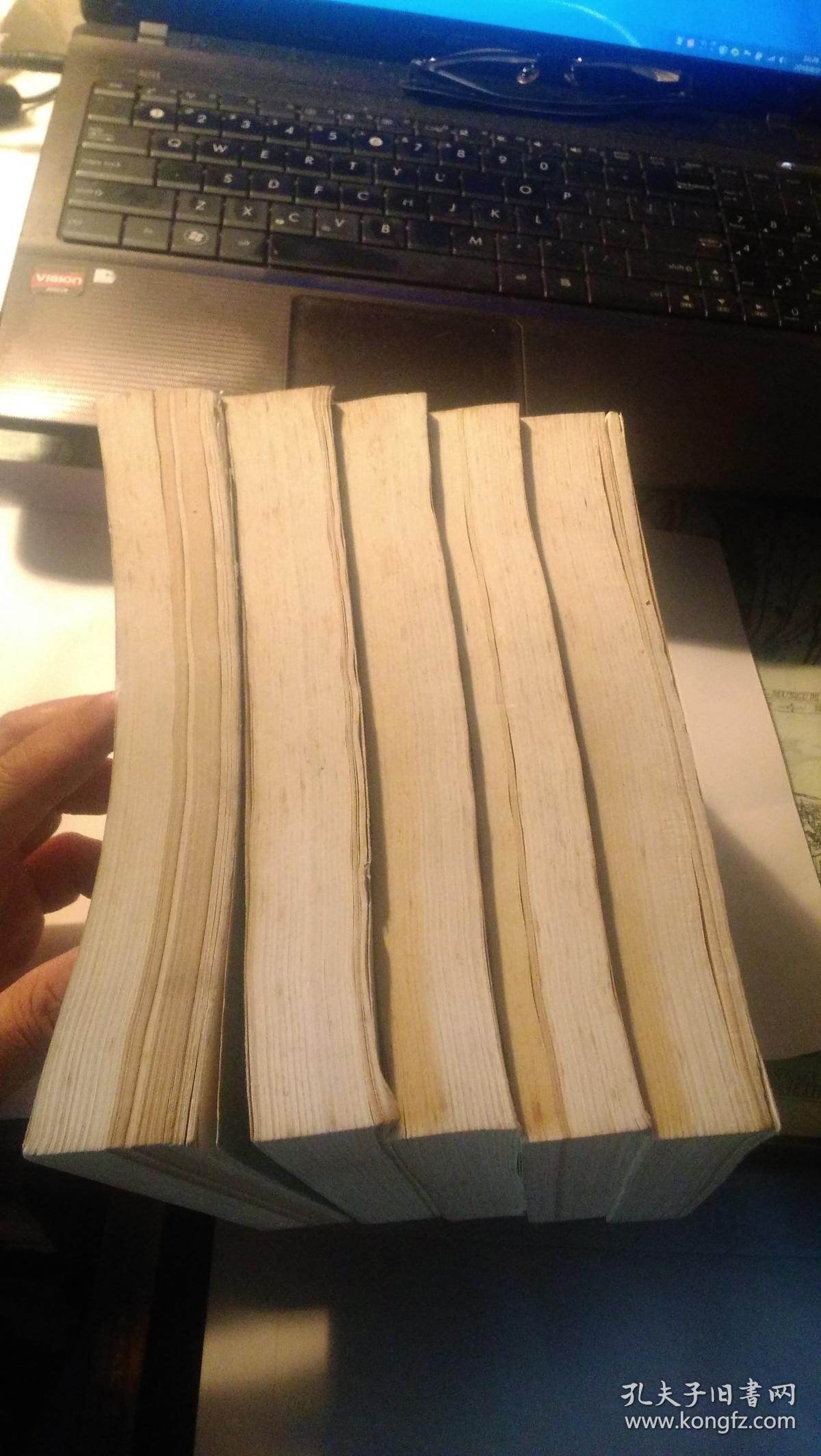 郑孝胥日记(全5册)( 中国近代人物日记丛书)1993年1版1印