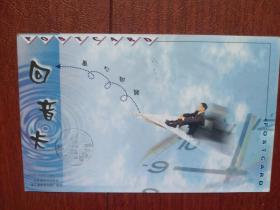 实寄回音卡明信片，1999年8月14日江苏如皋至吉林市，邮戳、吉林市落地戳清晰，60分牡丹邮资片用户回音卡（英文一版），品好