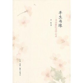 怀孕期间梦见已故婆婆，心灵的慰藉与未竟之缘