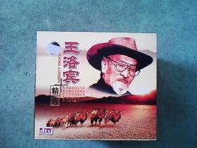 音乐光盘 ： 王洛宾精选（2碟CD）