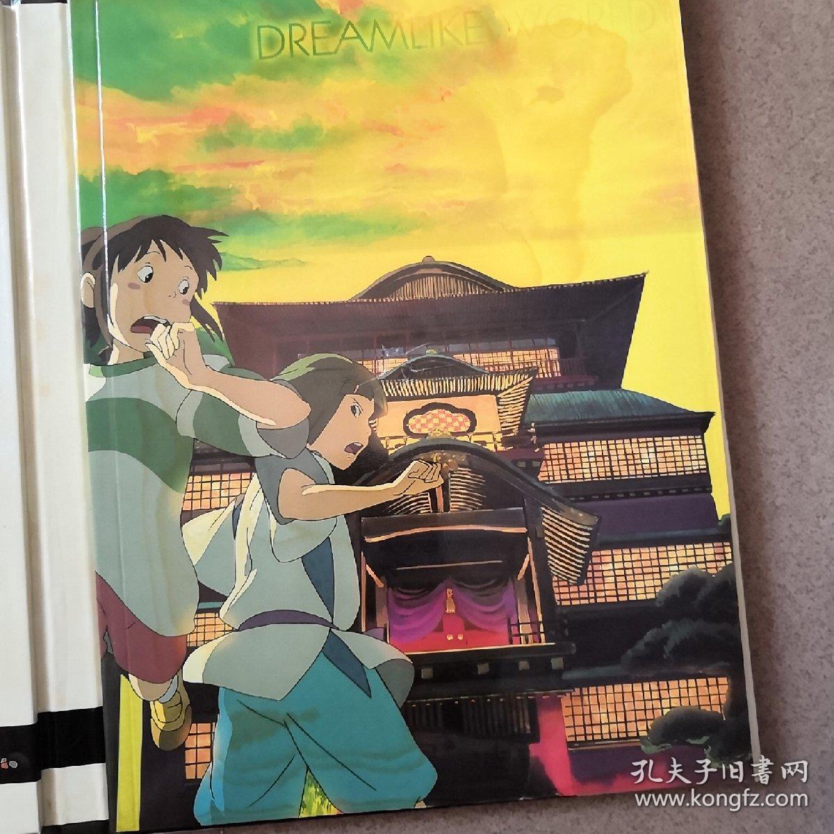 宫崎骏画集豪华本带dvd碟片