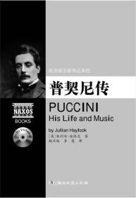 欧洲音乐家传记系列:普契尼传