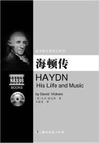 欧洲音乐家传记系列:海顿传