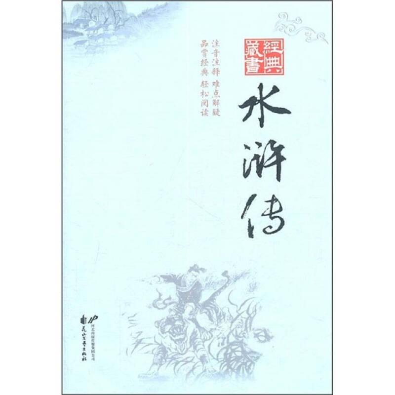 古诗词里的中国节日（全4册）