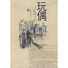 玩偶