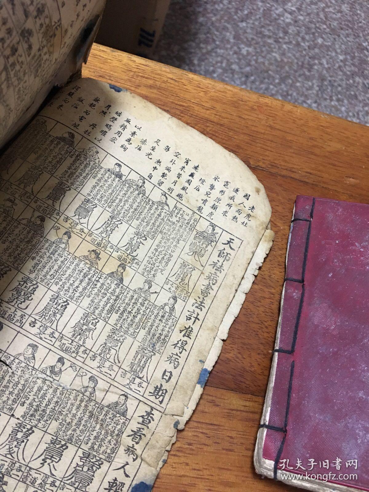 六十四卦金钱课