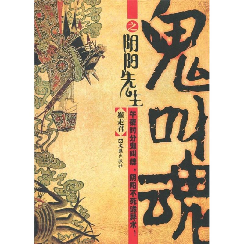 【崔走召】简介资料_崔走召代表作品_崔走召的书籍|文集|作品集_孔