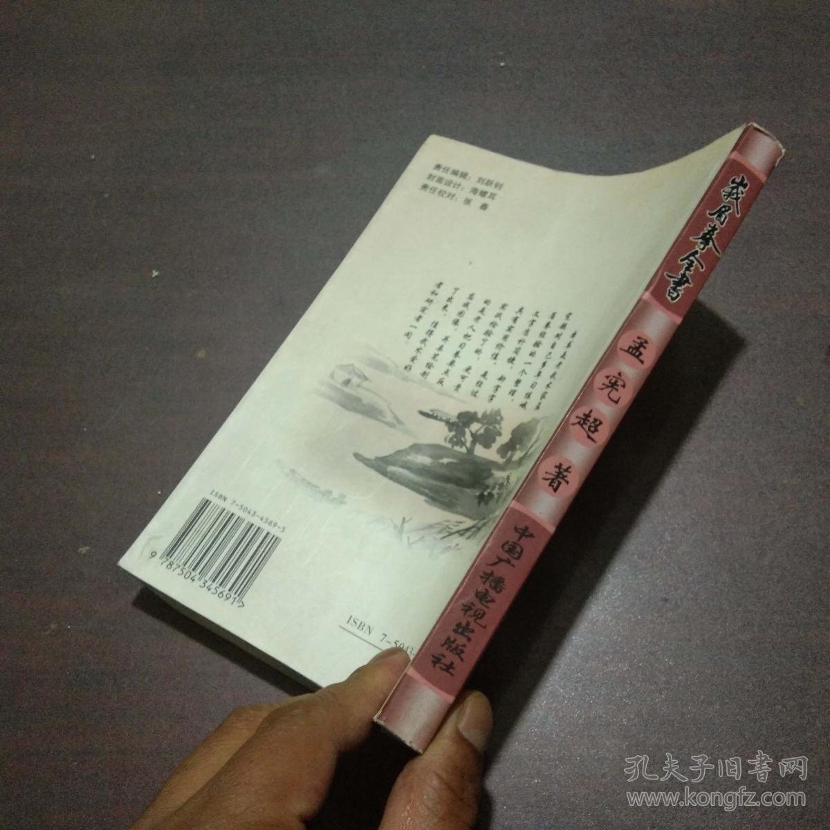 峨眉拳全书(大量配图练武功的武术书)